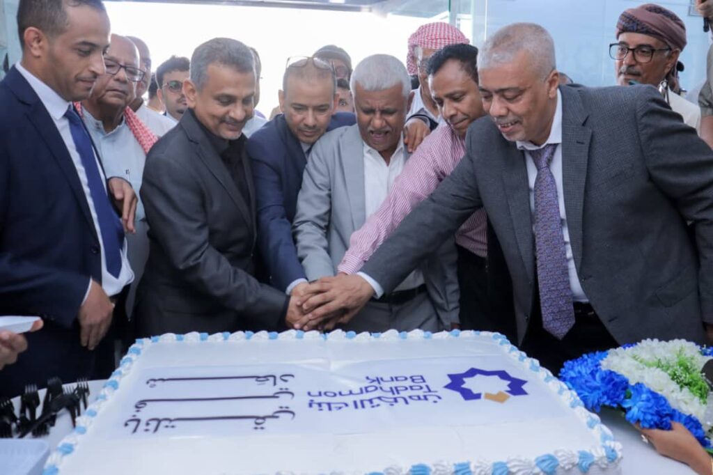 برعاية محافظ حضرموت .. افتتاح المبنى الجديد لبنك التضامن بمدينة الشحر برعاية محافظ حضرموت .. افتتاح المبنى الجديد لبنك التضامن بمدينة الشحر