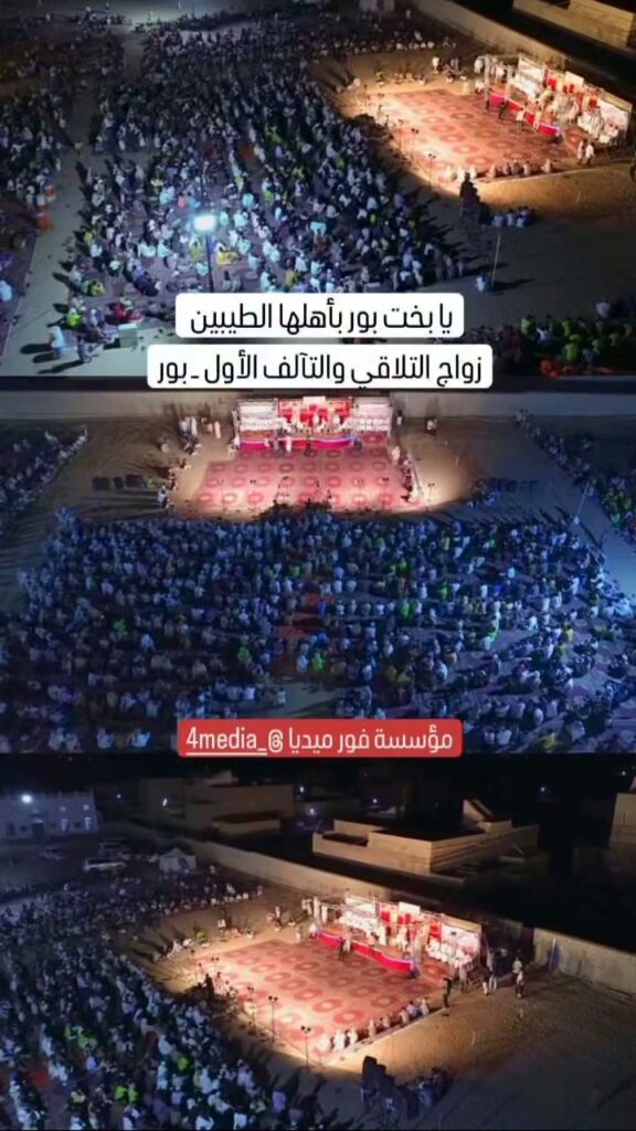 بحضور وكيل محافظة حضرموت المساعد الأستاذ عبدالهادي التميمي مدينة بور التاريخية تشهد أول زواج جماعي ل 30 عريسا وعروسة بحضور وكيل محافظة حضرموت المساعد الأستاذ عبدالهادي التميمي مدينة بور التاريخية تشهد أول زواج جماعي ل 30 عريسا وعروسة