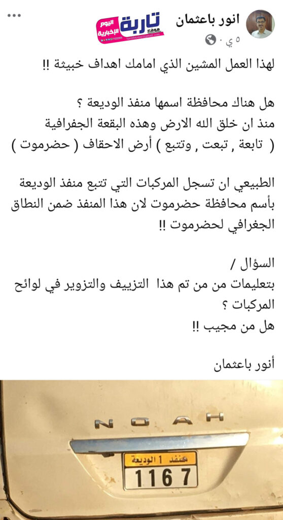 هل منفذ الوديعة محافظة جديدة تم نزعها من أراضي حضرموت ام ان ان هناك نوايا خبيثة هل منفذ الوديعة محافظة جديدة تم نزعها من أراضي حضرموت ام ان ان هناك نوايا خبيثة