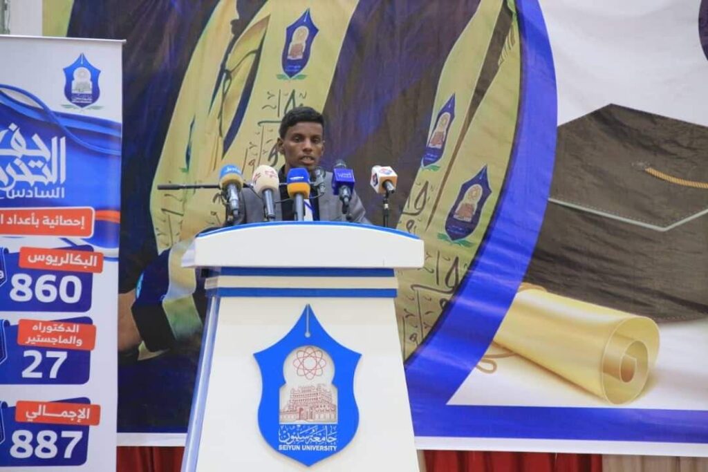 جامعة سيئون تحتفل بتخريج 887 طالبا وطالبة من حملة البكالوريوس والماجستير والدكتوراه (الدفعة السادسة) "شاهد الصور" جامعة سيئون تحتفل بتخريج 887 طالبا وطالبة من حملة البكالوريوس والماجستير والدكتوراه (الدفعة السادسة) "شاهد الصور"