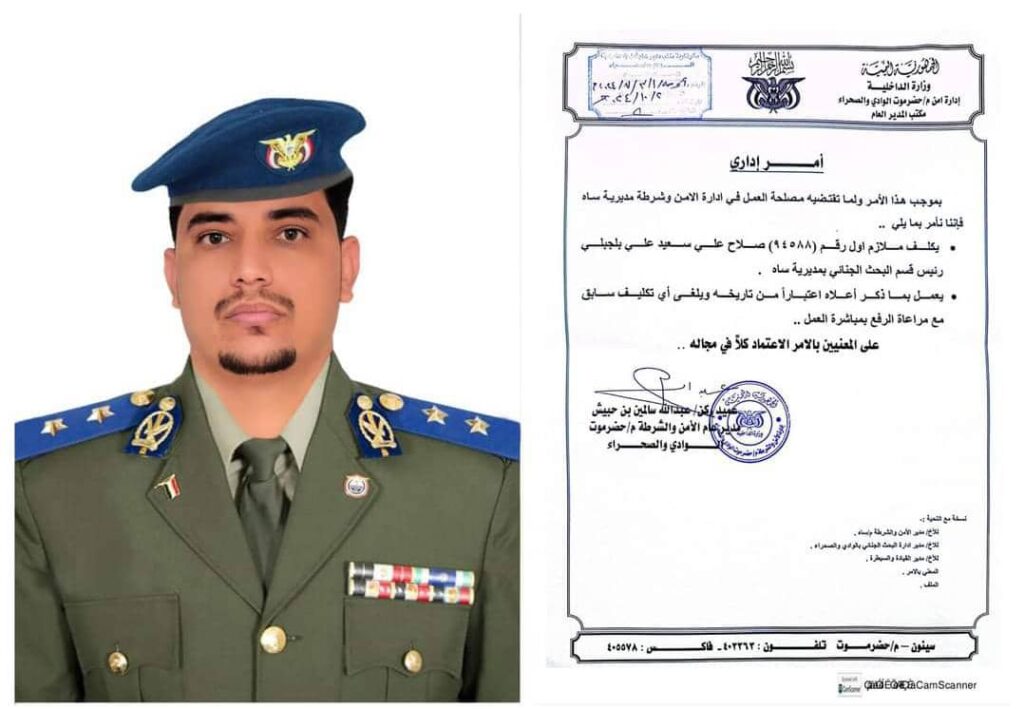 مدير أمن الوادي والصحراء يصدر أمرين إداريين بتكليف مديراً لأمن ساه ورئيساً لقسم البحث الجنائي مدير أمن الوادي والصحراء يصدر أمرين إداريين بتكليف مديراً لأمن ساه ورئيساً لقسم البحث الجنائي