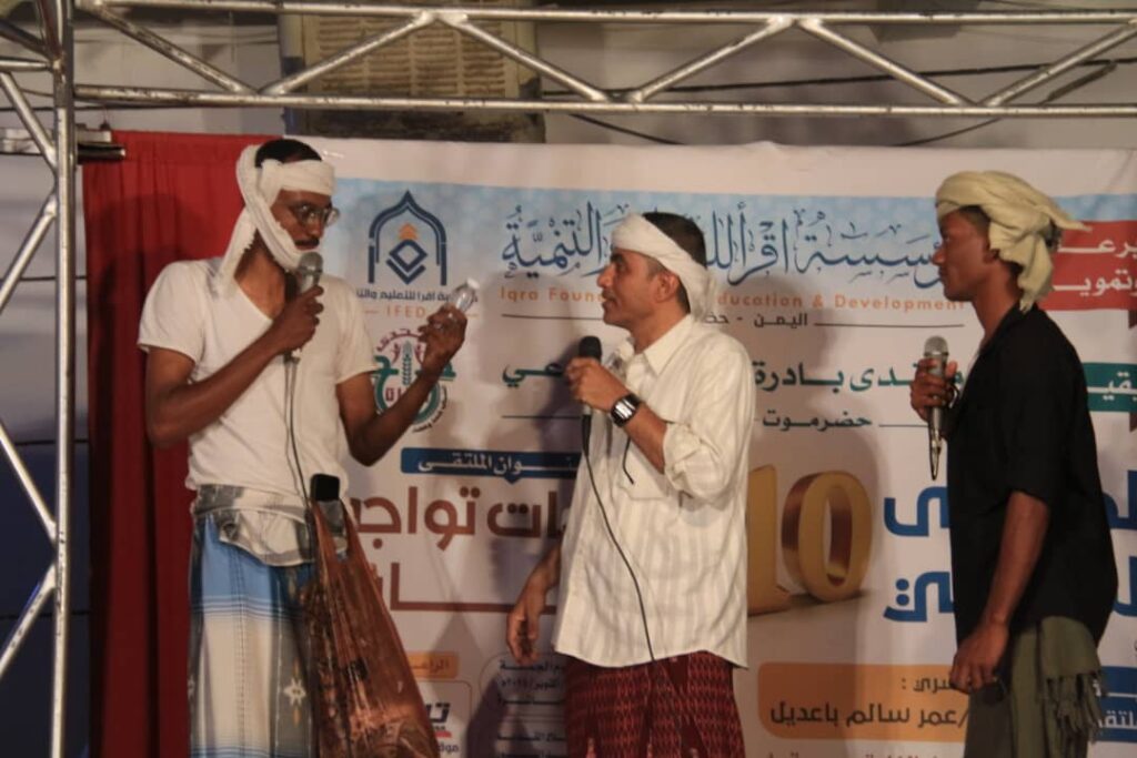برعاية وتمويل مؤسسة اقرأ للتعليم والتنمية .. منتدى بادرة خير التطوعي بتاربة يقيم الملتقى الشبابي العاشر برعاية وتمويل مؤسسة اقرأ للتعليم والتنمية .. منتدى بادرة خير التطوعي بتاربة يقيم الملتقى الشبابي العاشر