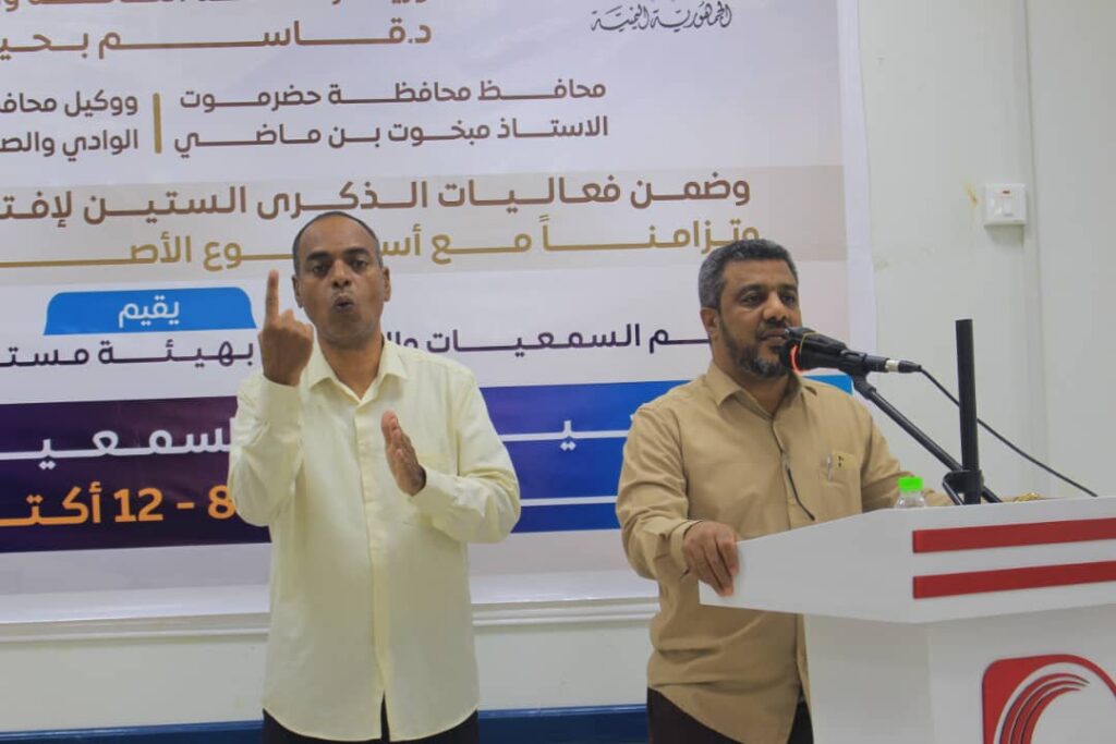 قسم السمعيات والنطق بهئية مستشفى سيئون العام يقيم المخيم الاول للسمعيات من 8 الى 12 أكتوبر 2024م قسم السمعيات والنطق بهئية مستشفى سيئون العام يقيم المخيم الاول للسمعيات من 8 الى 12 أكتوبر 2024م