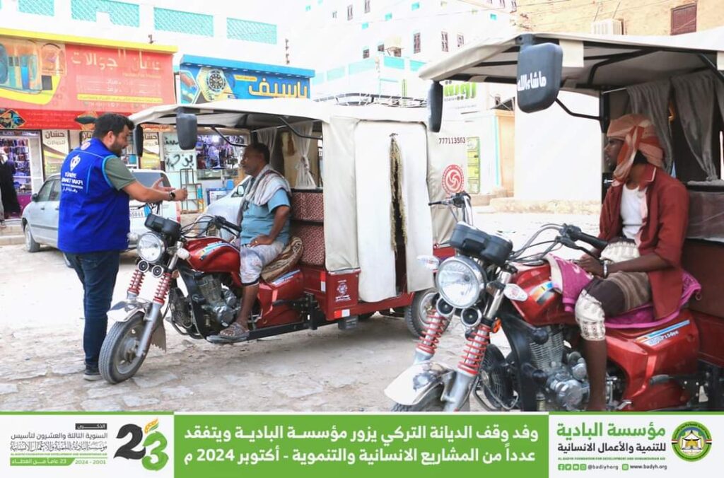 وفد وقف الديانة التركي يزور مؤسسة البادية ويتفقد عدداً من المشاريع الانسانية والتنموية . وفد وقف الديانة التركي يزور مؤسسة البادية ويتفقد عدداً من المشاريع الانسانية والتنموية .