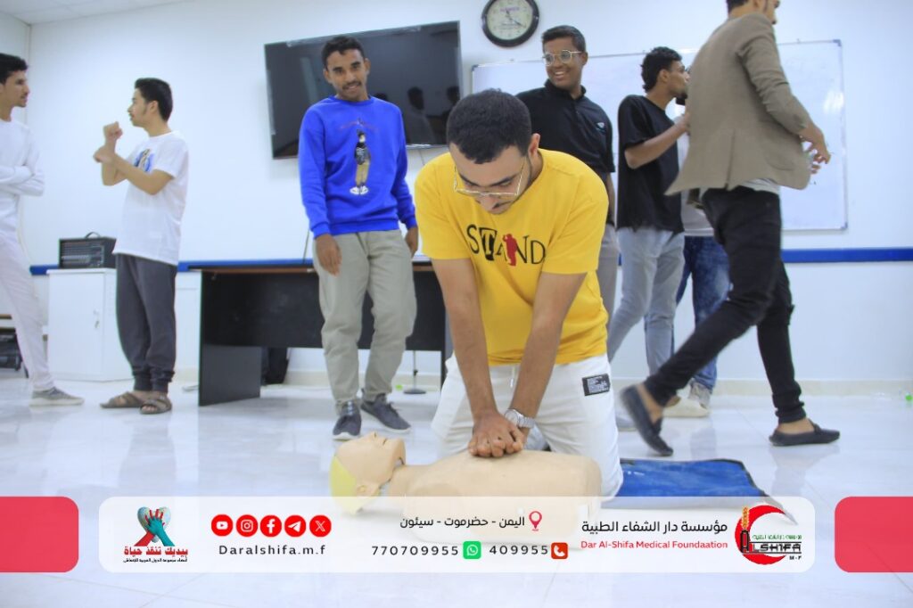 ضمن فعاليات موجة النبض العربي .. مؤسسة دار الشفاء الطبية بالتنسيق مع مجلس الإنعاش العربي وبالتعاون مع كلية الطب بجامعة سيئون تدشن : حملة "بيديك تنقذ حياة" وإشهار حاضنة متطوعي دار الشفاء. ضمن فعاليات موجة النبض العربي .. مؤسسة دار الشفاء الطبية بالتنسيق مع مجلس الإنعاش العربي وبالتعاون مع كلية الطب بجامعة سيئون تدشن : حملة "بيديك تنقذ حياة" وإشهار حاضنة متطوعي دار الشفاء.