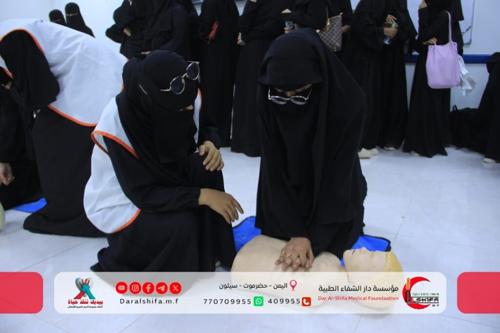 ضمن فعاليات موجة النبض العربي .. مؤسسة دار الشفاء الطبية بالتنسيق مع مجلس الإنعاش العربي وبالتعاون مع كلية الطب بجامعة سيئون تدشن : حملة "بيديك تنقذ حياة" وإشهار حاضنة متطوعي دار الشفاء. ضمن فعاليات موجة النبض العربي .. مؤسسة دار الشفاء الطبية بالتنسيق مع مجلس الإنعاش العربي وبالتعاون مع كلية الطب بجامعة سيئون تدشن : حملة "بيديك تنقذ حياة" وإشهار حاضنة متطوعي دار الشفاء.