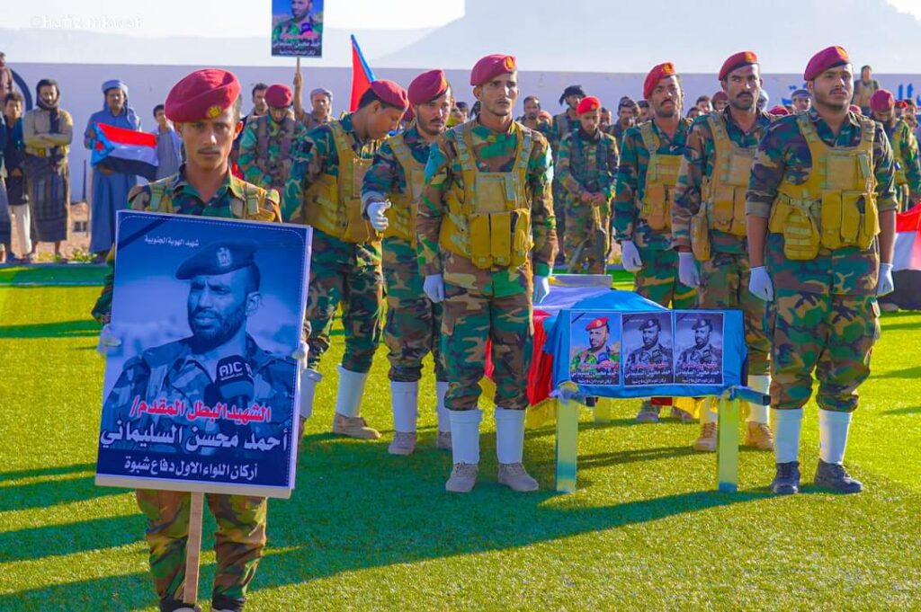في مشهد جنائزي مهيب .. محافظة شبوة تودع الشهيد البطل المقدم أحمد محسن السليماني . في مشهد جنائزي مهيب .. محافظة شبوة تودع الشهيد البطل المقدم أحمد محسن السليماني .