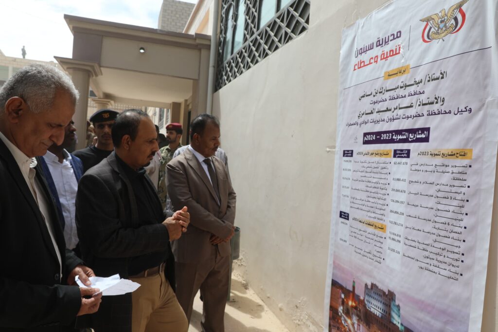 محافظ حضرموت يدشن ويضع حجر الأساس لـ 16مشروعًا تنمويًا بمديرية سيئون محافظ حضرموت يدشن ويضع حجر الأساس لـ 16مشروعًا تنمويًا بمديرية سيئون