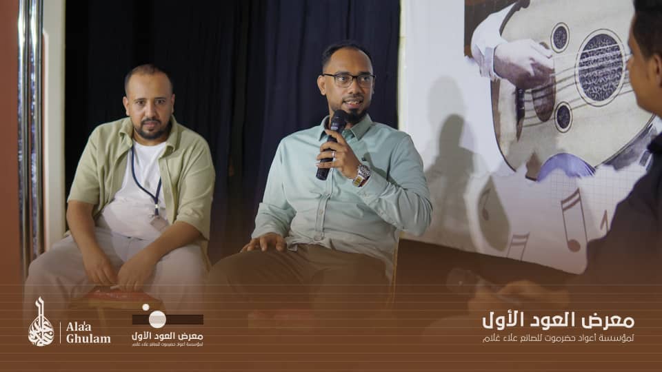 تدشين معرض العود الأول في المكلا بحضور شخصيات بارزة تدشين معرض العود الأول في المكلا بحضور شخصيات بارزة