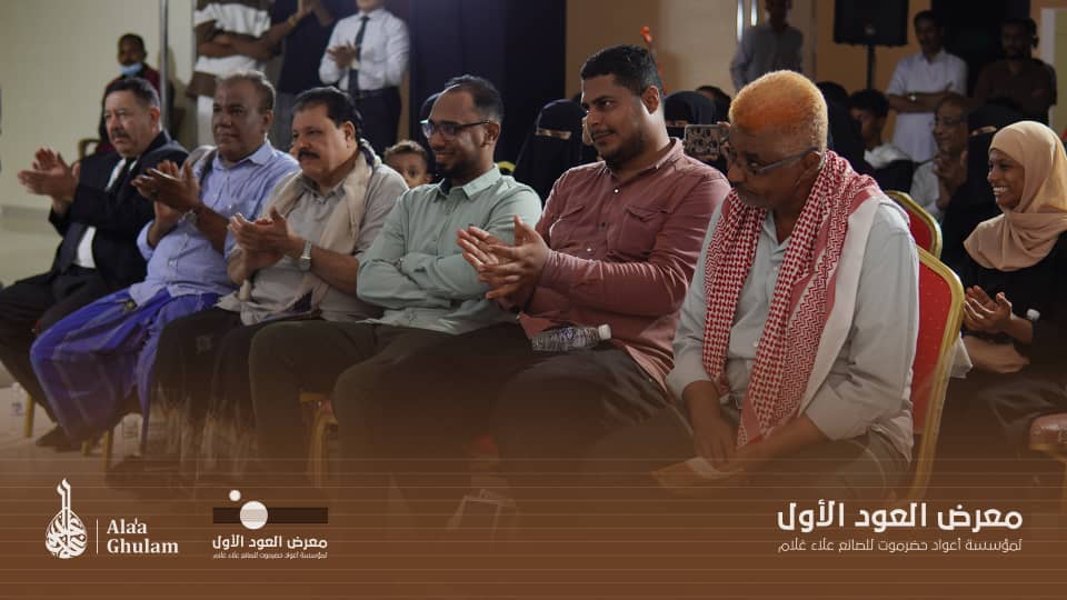 تدشين معرض العود الأول في المكلا بحضور شخصيات بارزة تدشين معرض العود الأول في المكلا بحضور شخصيات بارزة