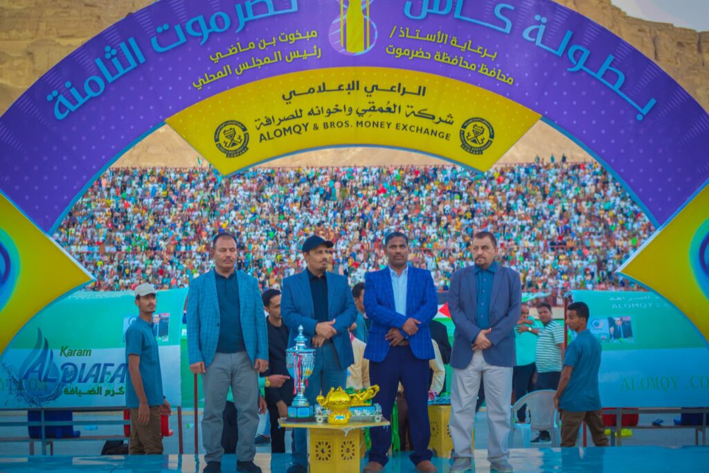 وسط حضور أكثر من 50 ألف متفرج في ظل الأجواء الحارة وفي عرس حضرموت الكروي الأكبر تبرز جليةً مساهمة مؤسسة مضمون للتجارة والاستيراد- وكلاء شركة مياه كرم الضيافة! وسط حضور أكثر من 50 ألف متفرج في ظل الأجواء الحارة وفي عرس حضرموت الكروي الأكبر تبرز جليةً مساهمة مؤسسة مضمون للتجارة والاستيراد- وكلاء شركة مياه كرم الضيافة!