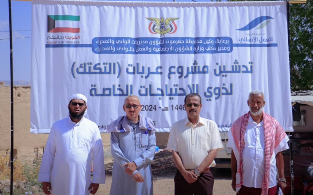 مؤسسة وادي حضرموت الخيرية تدشن مشروع توزيع عربات (التكتك) لذوي الاحتياجات الخاصة "صور" مؤسسة وادي حضرموت الخيرية تدشن مشروع توزيع عربات (التكتك) لذوي الاحتياجات الخاصة "صور"