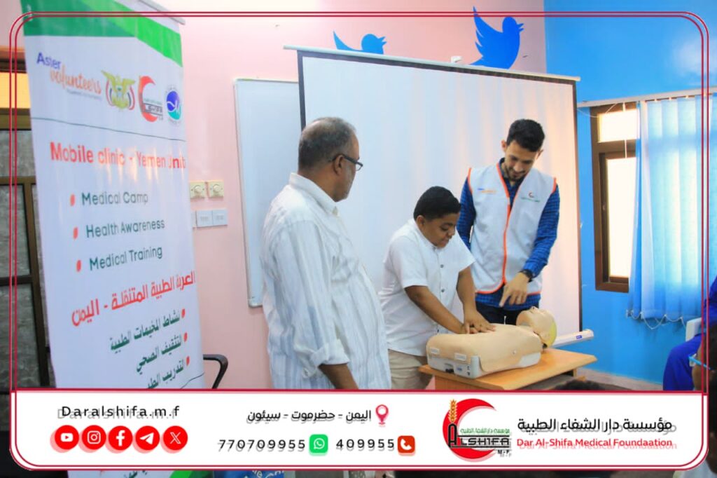 مؤسسة دار الشفاء الطبية في نزول طبي ودورة اسعافات أولية وإنعاش قلبي بمدرسة الأمل للصم والبكم مؤسسة دار الشفاء الطبية في نزول طبي ودورة اسعافات أولية وإنعاش قلبي بمدرسة الأمل للصم والبكم