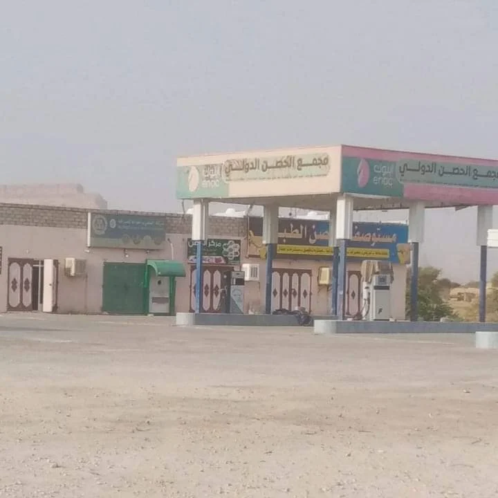 اعلان مجمع الحصن الدولي .. للمشتقات النفطية والخدمات العامة .. اعلان مجمع الحصن الدولي .. للمشتقات النفطية والخدمات العامة ..