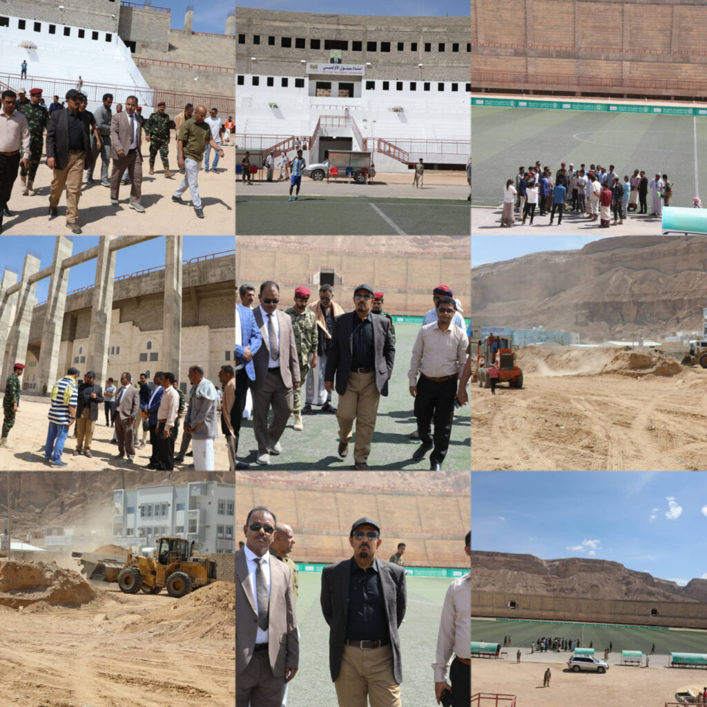 محافظ حضرموت يوجه باعتماد المرحلة الأولى لتأهيل استاد سيئون الأولمبي ويقف على التحضيرات لاحتضان نهائي كأس حضرموت محافظ حضرموت يوجه باعتماد المرحلة الأولى لتأهيل استاد سيئون الأولمبي ويقف على التحضيرات لاحتضان نهائي كأس حضرموت