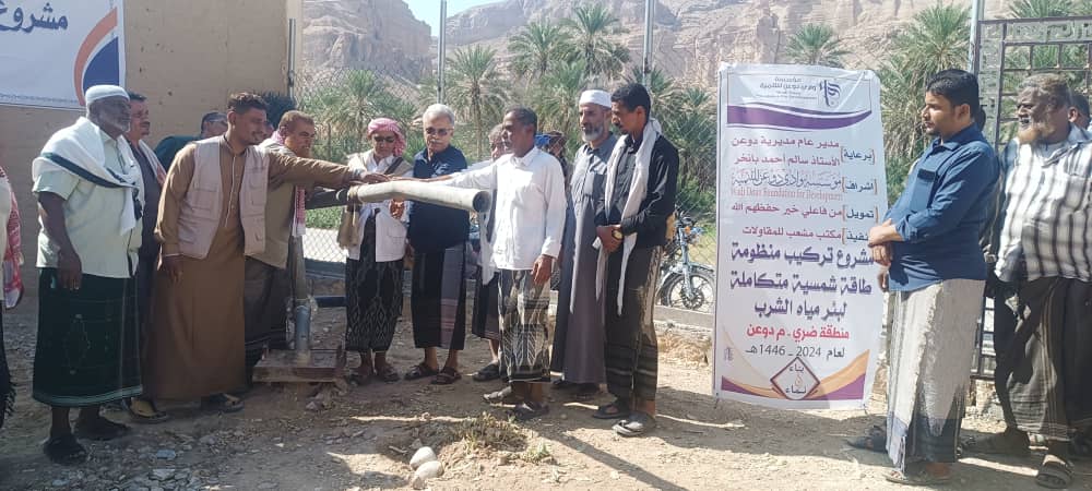 تدشين مشروع تركيب منظومة طاقة شمسية متكاملة لبئر مياه الشرب بمنطقة ضري بوادي دوعن تدشين مشروع تركيب منظومة طاقة شمسية متكاملة لبئر مياه الشرب بمنطقة ضري بوادي دوعن