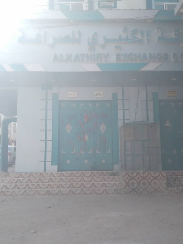 أمن حضرموت الوادي والصحراء والنيابة العامة ينفذان نزولاً ميدانياً في إغلاق 29 محل شركة صرافة مخالفة في المديريات أمن حضرموت الوادي والصحراء والنيابة العامة ينفذان نزولاً ميدانياً في إغلاق 29 محل شركة صرافة مخالفة في المديريات