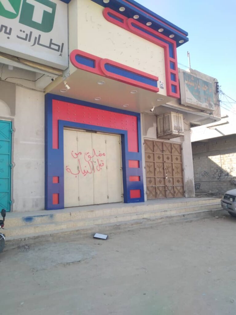 أمن حضرموت الوادي والصحراء والنيابة العامة ينفذان نزولاً ميدانياً في إغلاق 29 محل شركة صرافة مخالفة في المديريات أمن حضرموت الوادي والصحراء والنيابة العامة ينفذان نزولاً ميدانياً في إغلاق 29 محل شركة صرافة مخالفة في المديريات