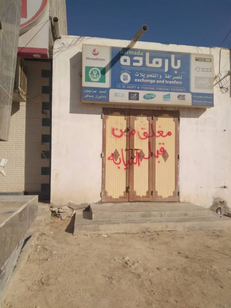 أمن حضرموت الوادي والصحراء والنيابة العامة ينفذان نزولاً ميدانياً في إغلاق 29 محل شركة صرافة مخالفة في المديريات أمن حضرموت الوادي والصحراء والنيابة العامة ينفذان نزولاً ميدانياً في إغلاق 29 محل شركة صرافة مخالفة في المديريات
