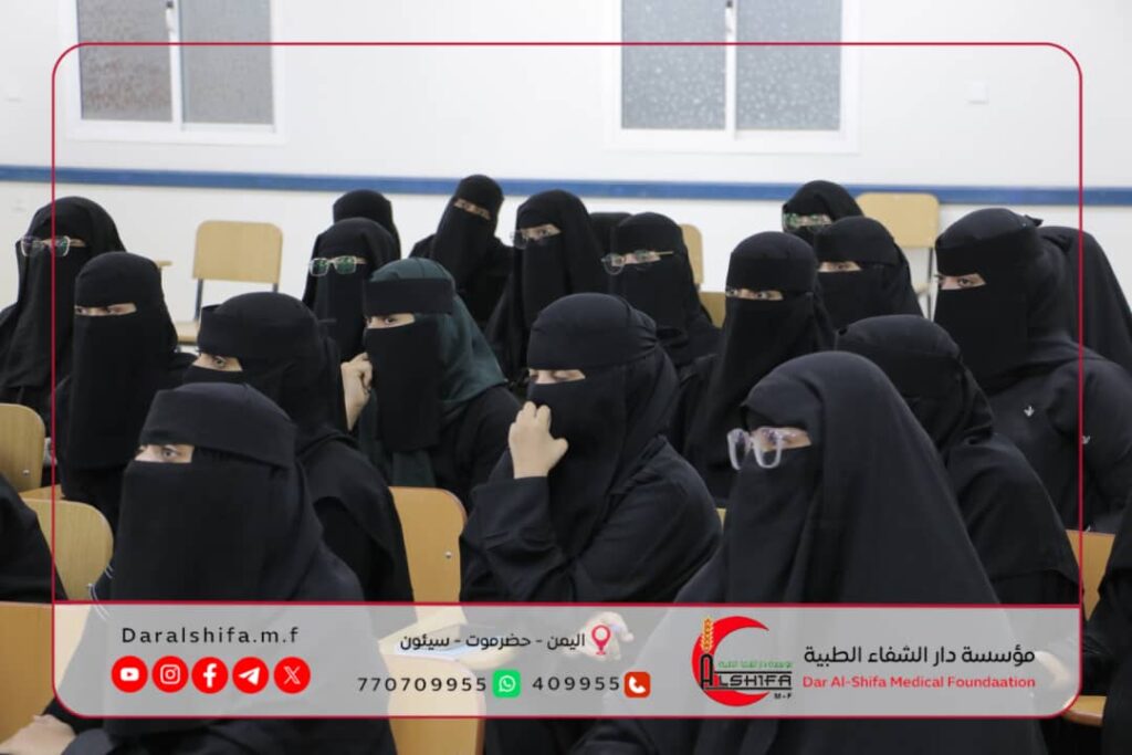 مؤسسة دار الشفاء الطبية بالتنسيق مع كلية الطب بجامعة سيئون تنظم فعالية علمية حول الطب القائم على الأدلة لأطباء العموم والزمالة والامتياز والمرحلة السريرية مؤسسة دار الشفاء الطبية بالتنسيق مع كلية الطب بجامعة سيئون تنظم فعالية علمية حول الطب القائم على الأدلة لأطباء العموم والزمالة والامتياز والمرحلة السريرية