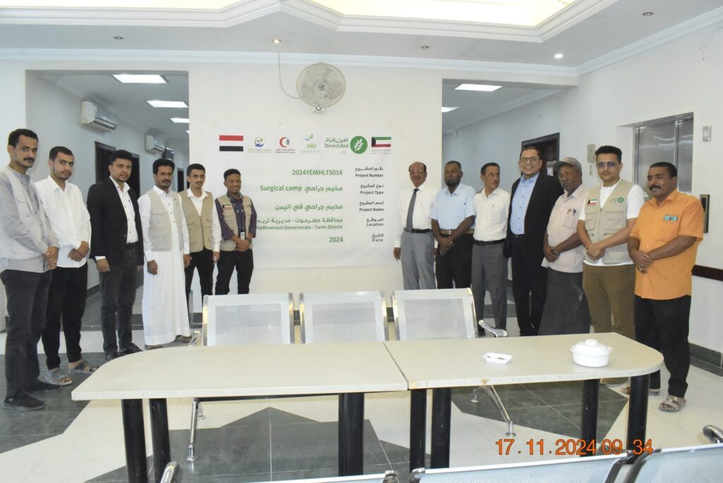 بتمويل من العون المباشر الكويتية .. التميمي والعمودي يتفقدان المخيّم الجراحي المجاني بمستشفى عيديد الخيري بتريم بتمويل من العون المباشر الكويتية .. التميمي والعمودي يتفقدان المخيّم الجراحي المجاني بمستشفى عيديد الخيري بتريم