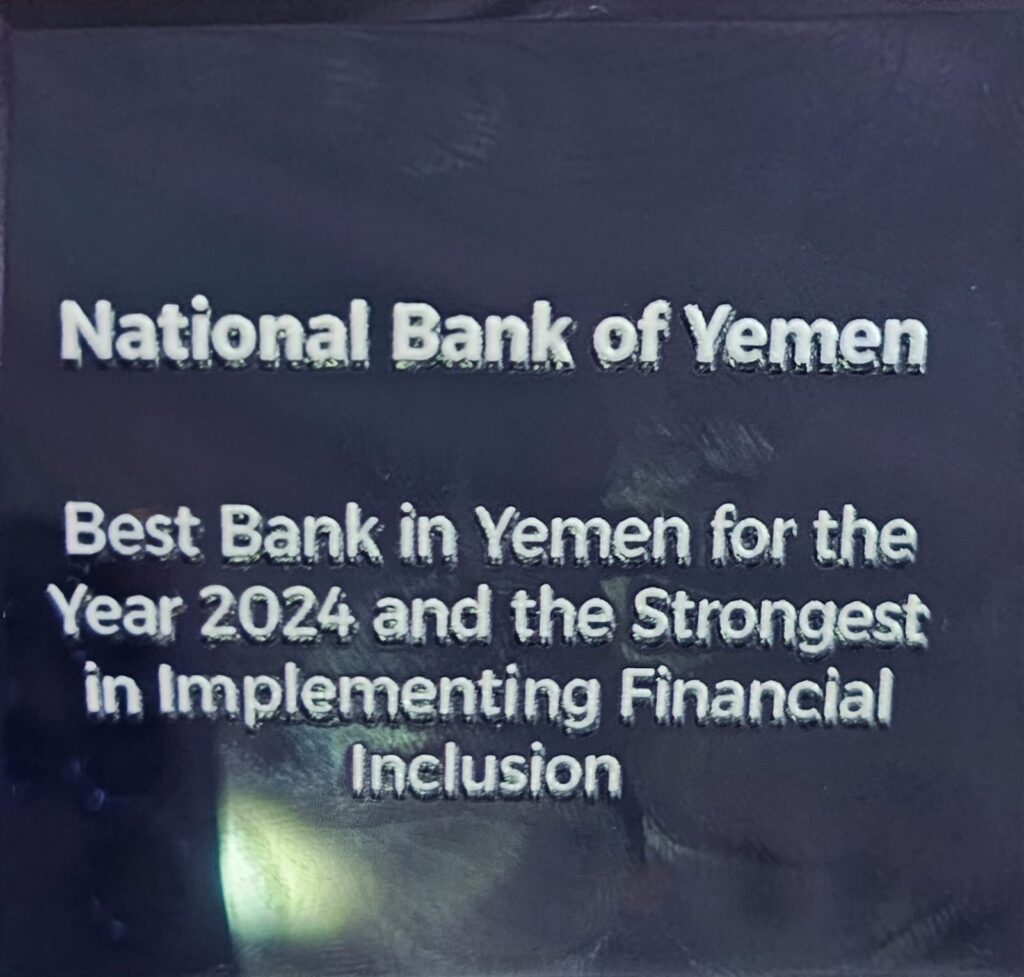 جائزة افضل بنك في اليمن عام 2024 وللعام الرابع على التوالي يتفرد بها البنك الأهلي اليمني كأفضل بنك في اليمن والاقوى في تطبيق الشمول المالي جائزة افضل بنك في اليمن عام 2024 وللعام الرابع على التوالي يتفرد بها البنك الأهلي اليمني كأفضل بنك في اليمن والاقوى في تطبيق الشمول المالي