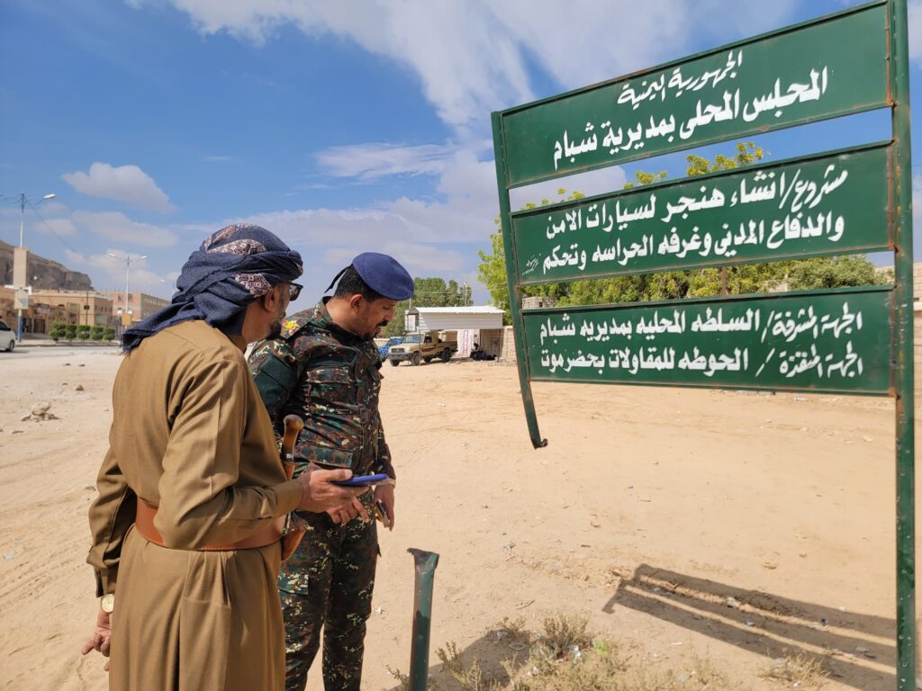 مدير عام شبام يتفقد إدارة الأمن والشرطة بالمديرية ويؤكد وقوف الدولة بكافة أجهزتها ضد الاعمال الخارجة على القانون "شاهد الصور" مدير عام شبام يتفقد إدارة الأمن والشرطة بالمديرية ويؤكد وقوف الدولة بكافة أجهزتها ضد الاعمال الخارجة على القانون "شاهد الصور"