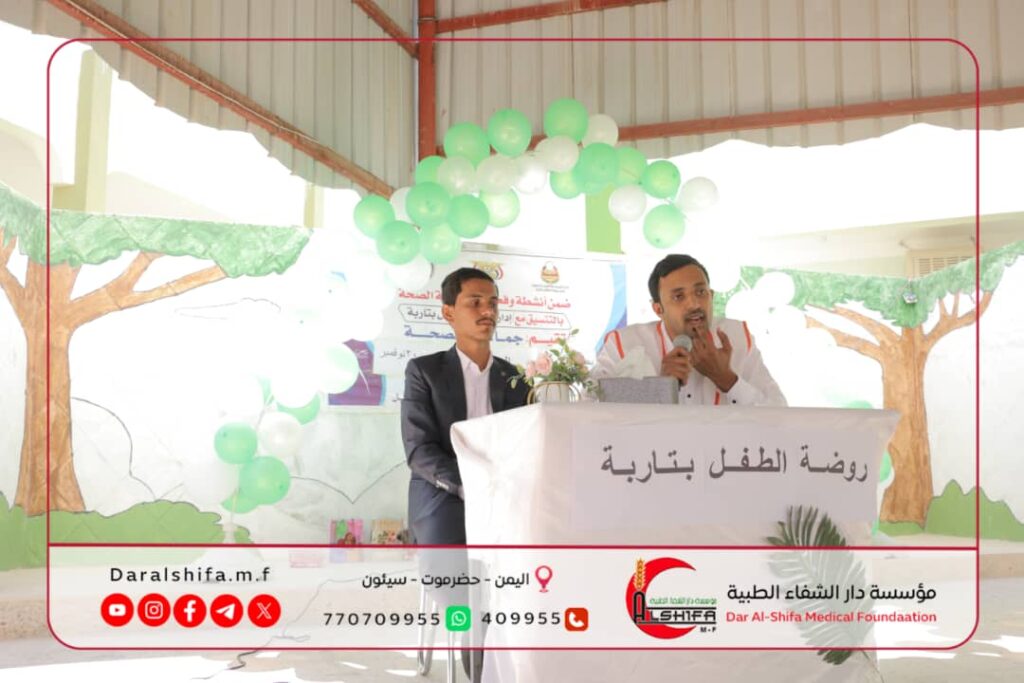 بمناسبة اليوم العالمي للطفل ..متطوعو دار الشفاء في نزول طبي توعوي إلى روضة الطفل بتاربة. بمناسبة اليوم العالمي للطفل ..متطوعو دار الشفاء في نزول طبي توعوي إلى روضة الطفل بتاربة.
