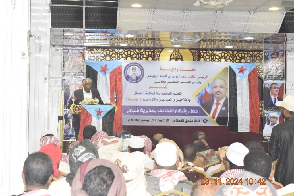 إشهار وإعلان اللجنة التحضيرية لتحالف العمال والفلاحين والصيادين { عماد } بمديرية شبام إشهار وإعلان اللجنة التحضيرية لتحالف العمال والفلاحين والصيادين { عماد } بمديرية شبام