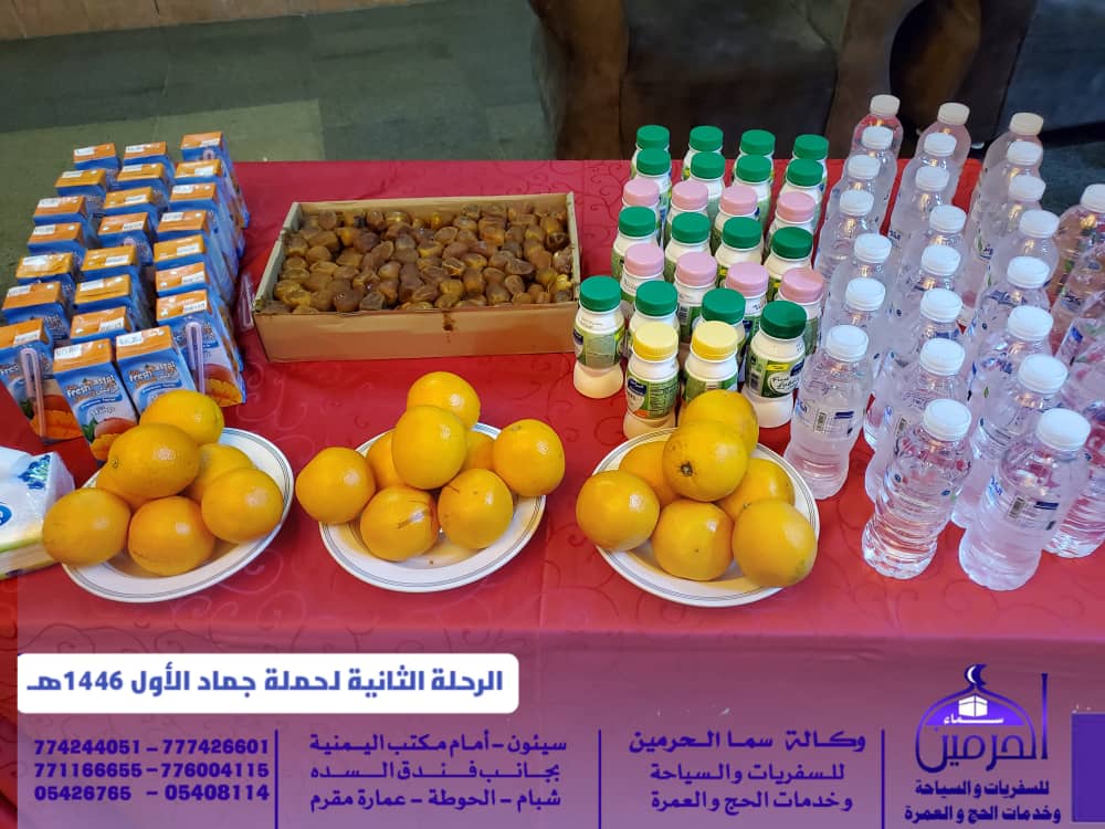حملة جماد الاول الثانية التي تطلقها وكالة سما الحرمين للسفريات والسياحة وخدمات الحج والعمرة تصل مكة المكرمة وسطراستقبال وترحاب من قبل ادارة الوكالة حملة جماد الاول الثانية التي تطلقها وكالة سما الحرمين للسفريات والسياحة وخدمات الحج والعمرة تصل مكة المكرمة وسطراستقبال وترحاب من قبل ادارة الوكالة