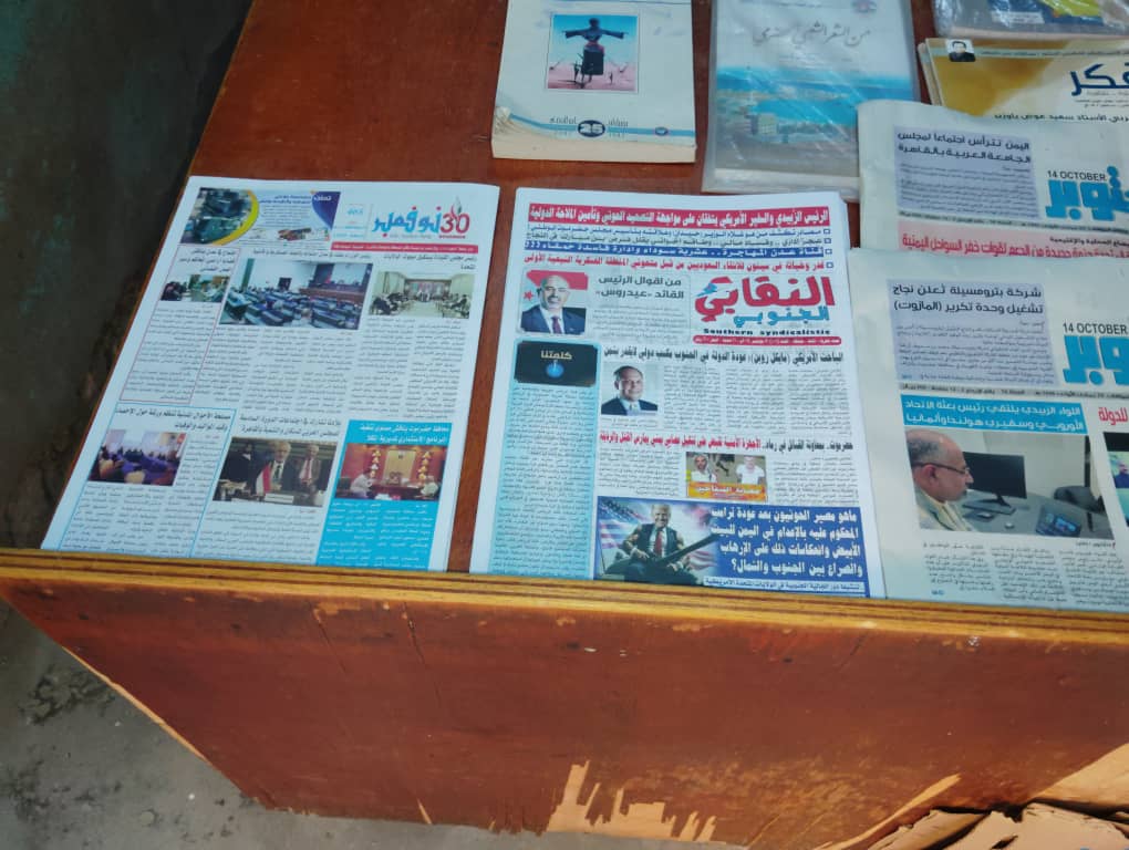 صاحب مكتبة الجليل الجديد للصحف والمجلات الاستاذ ابوبكر باسعد هنآك عزوف عن القراءة والكتابة صاحب مكتبة الجليل الجديد للصحف والمجلات الاستاذ ابوبكر باسعد هنآك عزوف عن القراءة والكتابة