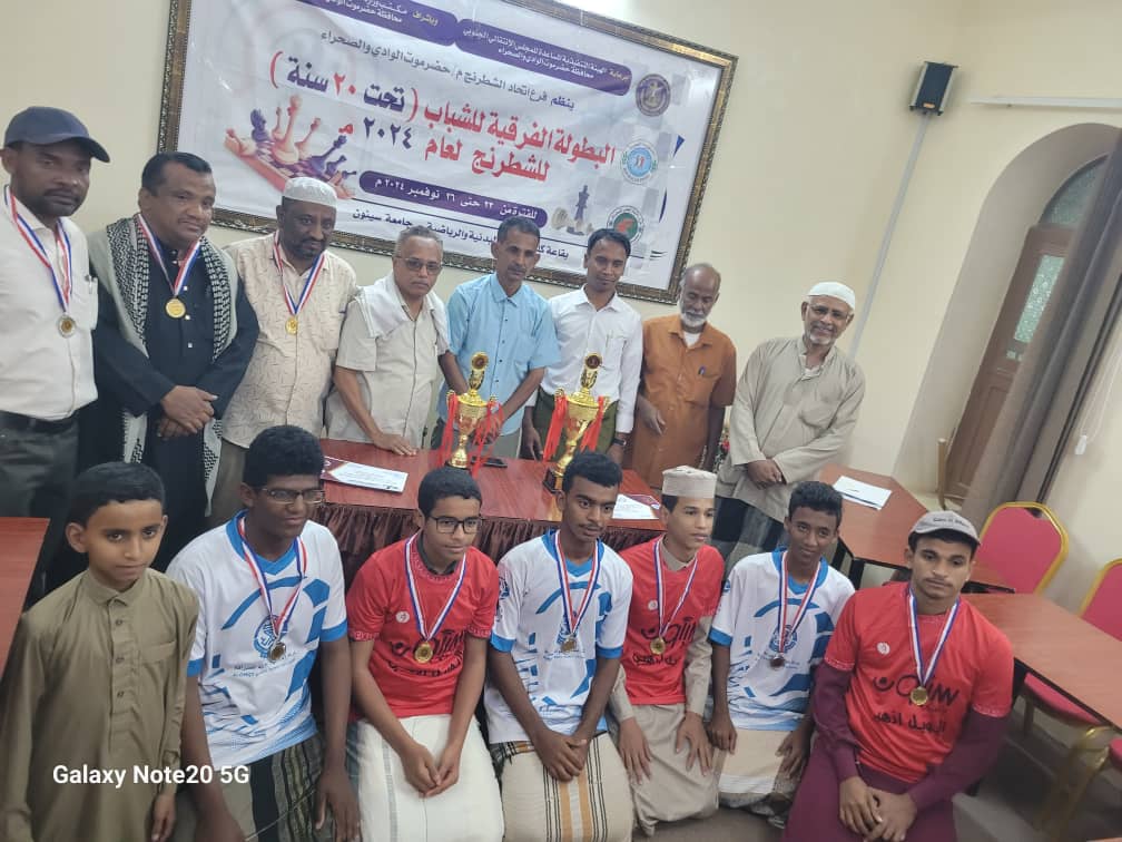 شطرنجيو الوحدة، يتوجون ببطولة الشباب لأندية وادي حضرموت تحت 20سنة. شطرنجيو الوحدة، يتوجون ببطولة الشباب لأندية وادي حضرموت تحت 20سنة.