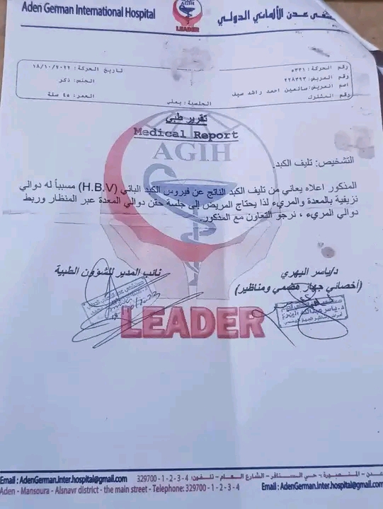 مواطن يناشد فاعلي الخير مساعدته وإنقاذ حياته…بعد إصابته بمرض تليف الكبد مواطن يناشد فاعلي الخير مساعدته وإنقاذ حياته…بعد إصابته بمرض تليف الكبد