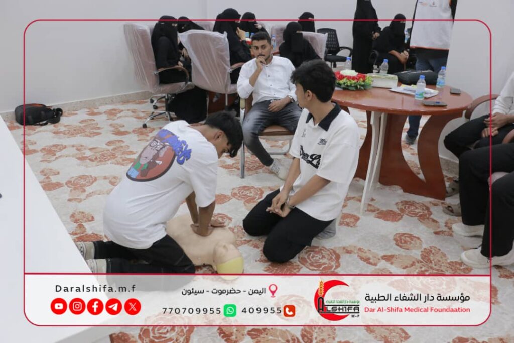 مؤسسة دار الشفاء الطبية تقيم دورة تدريبية في الإنعاش القلبي والاسعافات الأولية للطلاب المهتمين بالنشاط الصحي في كليات جامعة سيئون. مؤسسة دار الشفاء الطبية تقيم دورة تدريبية في الإنعاش القلبي والاسعافات الأولية للطلاب المهتمين بالنشاط الصحي في كليات جامعة سيئون.