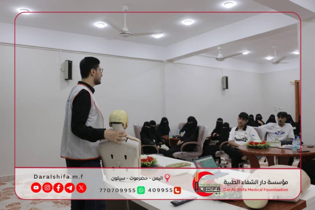 مؤسسة دار الشفاء الطبية تقيم دورة تدريبية في الإنعاش القلبي والاسعافات الأولية للطلاب المهتمين بالنشاط الصحي في كليات جامعة سيئون. مؤسسة دار الشفاء الطبية تقيم دورة تدريبية في الإنعاش القلبي والاسعافات الأولية للطلاب المهتمين بالنشاط الصحي في كليات جامعة سيئون.