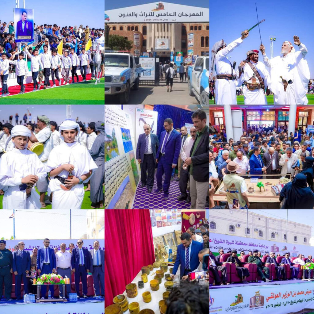 برعاية المحافظ ابن الوزير" .. تدشين فعاليات مهرجان شبوة الخامس للتراث والفنون بمحافظة شبوة . برعاية المحافظ ابن الوزير" .. تدشين فعاليات مهرجان شبوة الخامس للتراث والفنون بمحافظة شبوة .