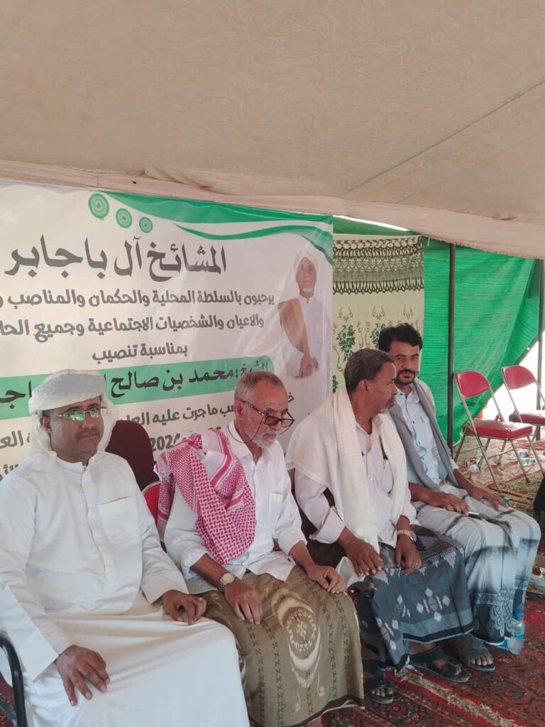 فخيدة الهويدي بن صالح باجابر يهنئون الشيخ محمد بن صالح الخيل باجابر بمناسبة توليه منصب قبيلة ال باجابر فخيدة الهويدي بن صالح باجابر يهنئون الشيخ محمد بن صالح الخيل باجابر بمناسبة توليه منصب قبيلة ال باجابر