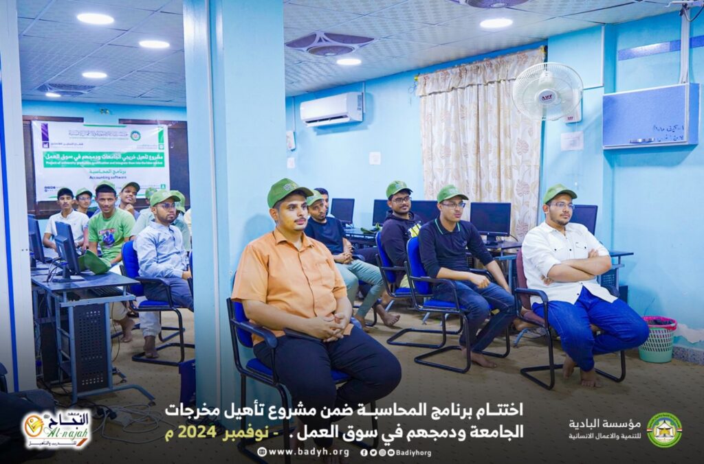 اختتام برنامج المحاسبة ضمن مشروع تأهيل مخرجات الجامعة ودمجهم في سوق العمل اختتام برنامج المحاسبة ضمن مشروع تأهيل مخرجات الجامعة ودمجهم في سوق العمل