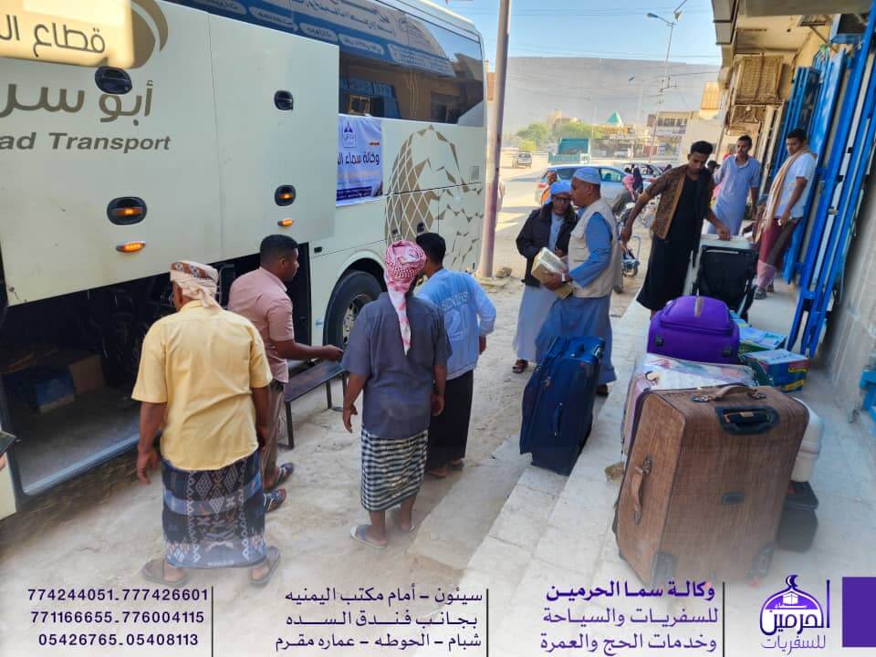 وكالة سماء الحرمين للسفريات والسياحة وخدمات الحج والعمرة تفوج رحلة من المعتمرين الى الاراضي المقدسة "شاهد الصور" وكالة سماء الحرمين للسفريات والسياحة وخدمات الحج والعمرة تفوج رحلة من المعتمرين الى الاراضي المقدسة "شاهد الصور"