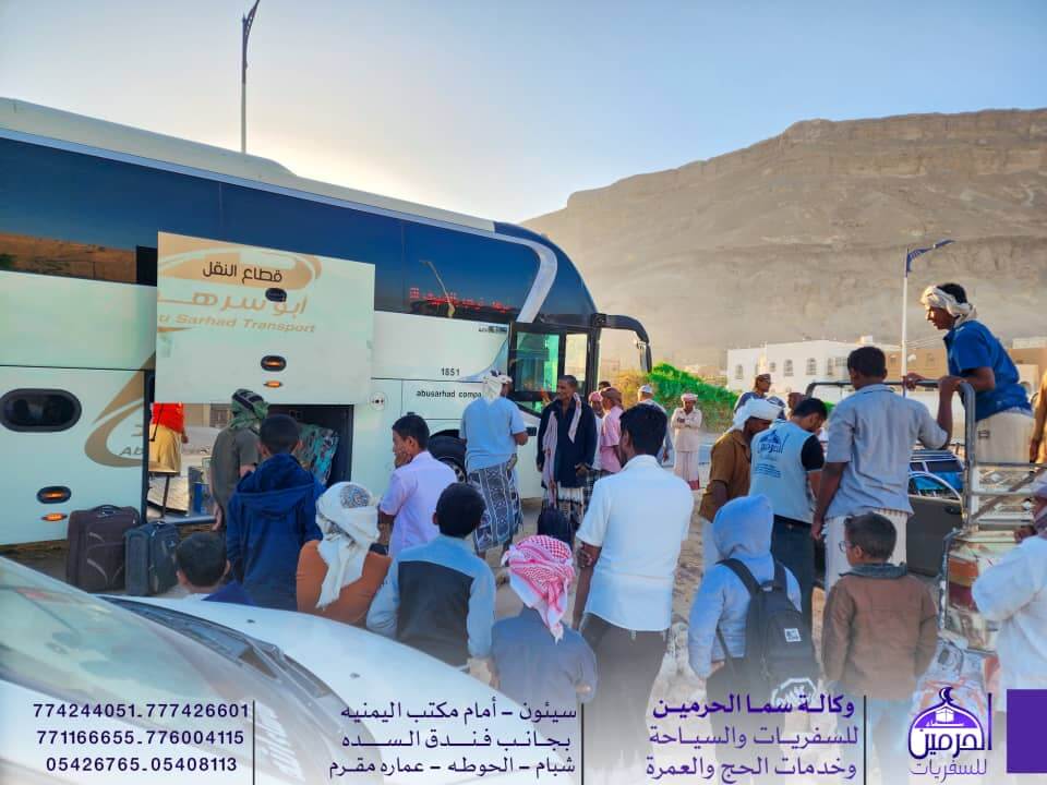 وكالة سماء الحرمين للسفريات والسياحة وخدمات الحج والعمرة تفوج رحلة من المعتمرين الى الاراضي المقدسة "شاهد الصور" وكالة سماء الحرمين للسفريات والسياحة وخدمات الحج والعمرة تفوج رحلة من المعتمرين الى الاراضي المقدسة "شاهد الصور"