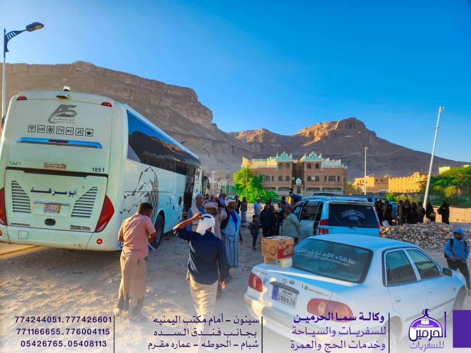 وكالة سماء الحرمين للسفريات والسياحة وخدمات الحج والعمرة تفوج رحلة من المعتمرين الى الاراضي المقدسة "شاهد الصور" وكالة سماء الحرمين للسفريات والسياحة وخدمات الحج والعمرة تفوج رحلة من المعتمرين الى الاراضي المقدسة "شاهد الصور"