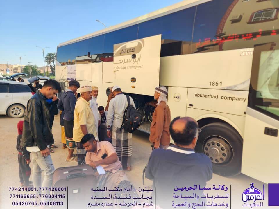 وكالة سماء الحرمين للسفريات والسياحة وخدمات الحج والعمرة تفوج رحلة من المعتمرين الى الاراضي المقدسة "شاهد الصور" وكالة سماء الحرمين للسفريات والسياحة وخدمات الحج والعمرة تفوج رحلة من المعتمرين الى الاراضي المقدسة "شاهد الصور"