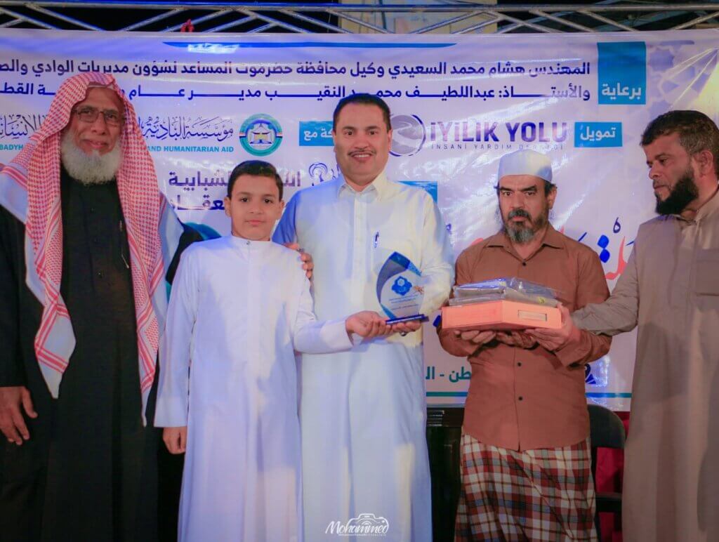 بحضور الوكيل السعيدي وجمهور غفير .. فقرات ومسابقات رائعة وجوائز قيّمة منها تأشيرة عمرة.اللجنه الشبابية بمنطقة العقاد تقيم الملتقى الدعوي الأول لتكريم 15 حافظ وحافظة لكتاب الله وعدد 2 مجاز "شاهد الصور". بحضور الوكيل السعيدي وجمهور غفير .. فقرات ومسابقات رائعة وجوائز قيّمة منها تأشيرة عمرة.اللجنه الشبابية بمنطقة العقاد تقيم الملتقى الدعوي الأول لتكريم 15 حافظ وحافظة لكتاب الله وعدد 2 مجاز "شاهد الصور".