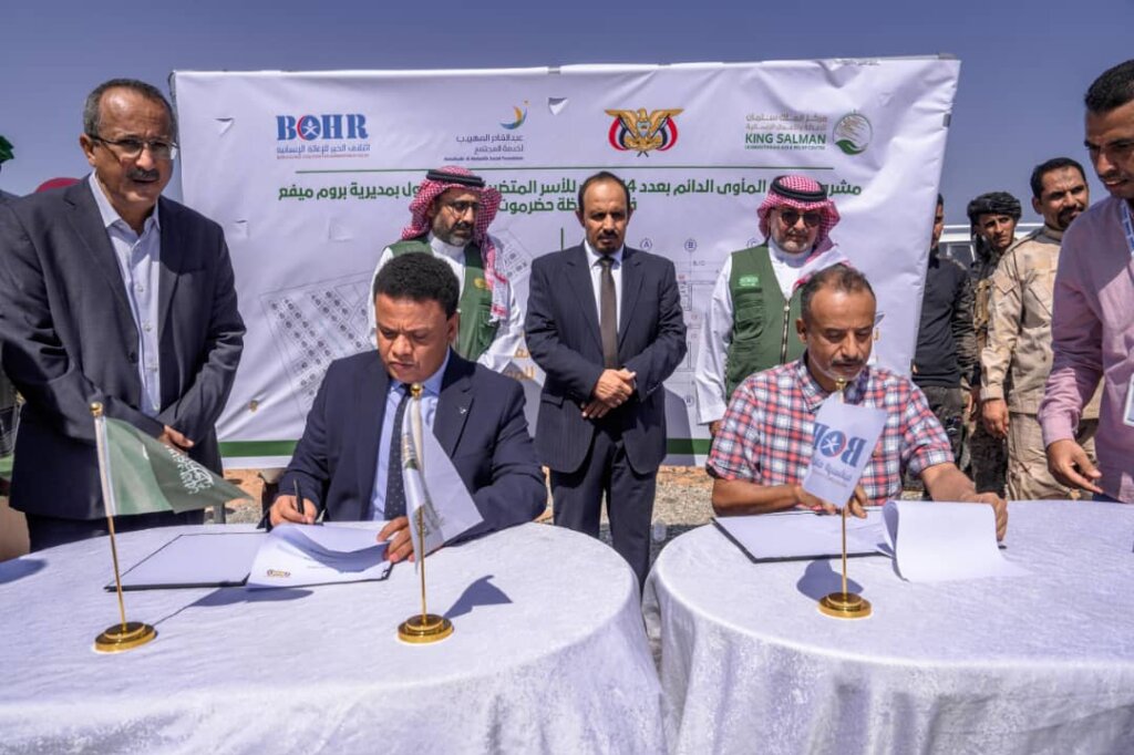 محافظ حضرموت يضع حجر الأساس لمشروع بناء 114 وحدة سكنية للأسر الفقيرة والمتضررة بمدينة ميفع عبر مركز الملك سلمان محافظ حضرموت يضع حجر الأساس لمشروع بناء 114 وحدة سكنية للأسر الفقيرة والمتضررة بمدينة ميفع عبر مركز الملك سلمان