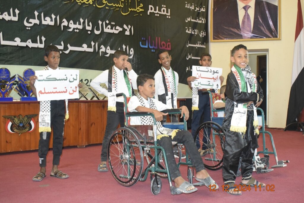 الاحتفال باليوم العالمي والعربي للمعاق بمدينة سيئون الاحتفال باليوم العالمي والعربي للمعاق بمدينة سيئون