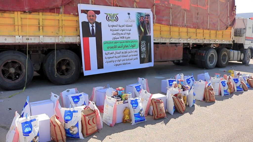 بالصور .. قوة الدعم والإسناد بسيئون تدشن سلال غذائية للأسر المحتاجة بالصور .. قوة الدعم والإسناد بسيئون تدشن سلال غذائية للأسر المحتاجة