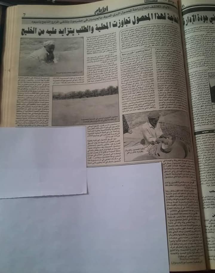 الحضرمي الذي زرع (الحيدوان) الحضرمي الذي زرع (الحيدوان)