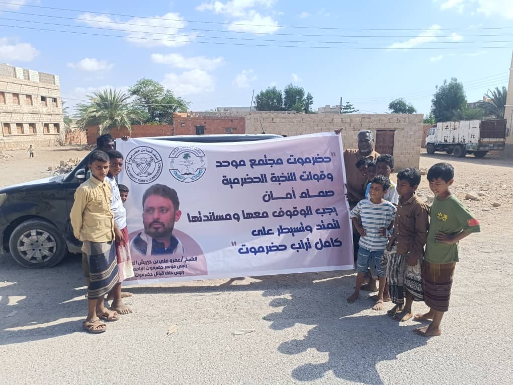 حملة رفع إعلام حلف قبائل حضرموت ومؤتمر حضرموت الجامع في غيل باوزير و أرياف المكلا حملة رفع إعلام حلف قبائل حضرموت ومؤتمر حضرموت الجامع في غيل باوزير و أرياف المكلا