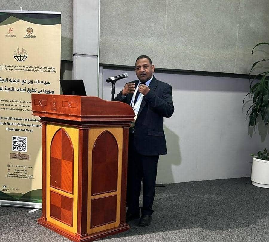 الدكتور باجهام يشارك في المؤتمر العلمي الدولي الثالث حول سياسات وبرامج الرعاية الاجتماعية المنعقد في جامعة السلطان قابوس بسلطنة عمان الدكتور باجهام يشارك في المؤتمر العلمي الدولي الثالث حول سياسات وبرامج الرعاية الاجتماعية المنعقد في جامعة السلطان قابوس بسلطنة عمان