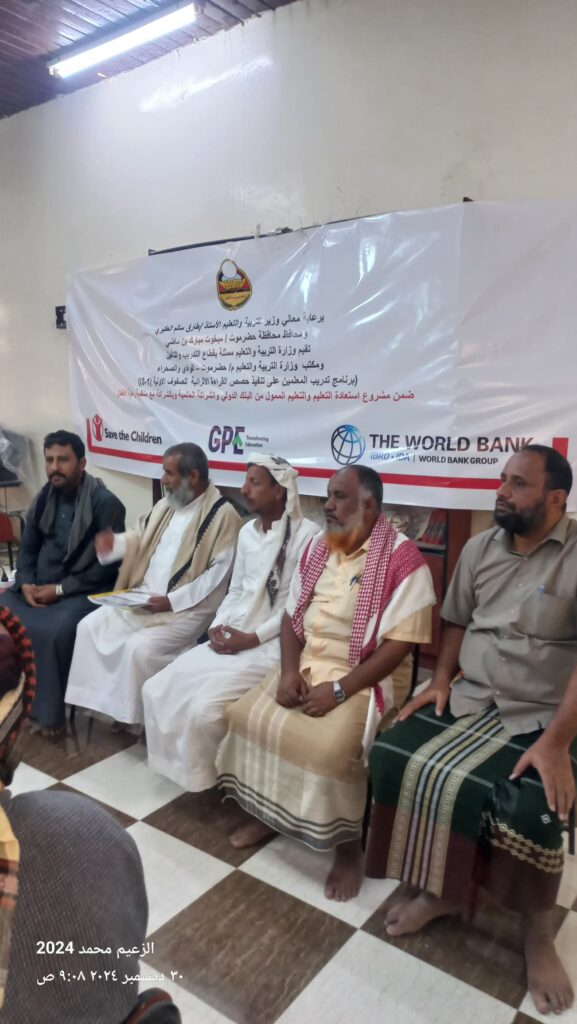 تدشين البرنامج التدريبي للمعلمين لتنفيذ حصص القراءة الإثرائية للصفوف الاوليه (١ــ٣) بمديريتي زمخ ومنوخ وحجر الصيعر تدشين البرنامج التدريبي للمعلمين لتنفيذ حصص القراءة الإثرائية للصفوف الاوليه (١ــ٣) بمديريتي زمخ ومنوخ وحجر الصيعر